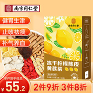南同四海檸檬黃芪陳皮紅棗枸杞茶補氣血水果茶熬夜養(yǎng)生茶包泡水喝的