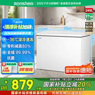 容聲（Ronshen）249升冷柜減霜大容量冷藏冷凍冰箱一級能效雪糕廚房臥式冰柜BD/BC-249ZMSMA國家補貼