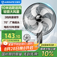 艾美特（AIRMATE）五葉家用電風扇大風量臺式落地扇輕音節(jié)能空氣循環(huán)小風扇定時電扇宿舍降溫風扇 FSW65T2-5