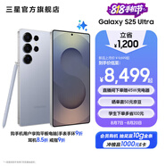 三星（SAMSUNG）Galaxy S25 Ultra 超擬人AI助理 2億像素主攝 超視覺影像 驍龍8至尊版移動平臺 AI手機 鈦銀藍 16GB+1TB 官方標配