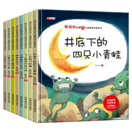 兒童情商啟蒙精裝硬殼繪本3-6歲故事書（8冊）注音版幼兒園啟蒙名家獲獎繪本有聲伴讀