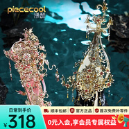 拼酷天音弦琵琶瀲影3d金屬立體拼圖家居裝飾玩具國潮生日禮物送女友 瀲影+虹淵（含支架）