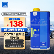 AteDOT5.1剎車油 進(jìn)口全合成制動(dòng)液 (干沸點(diǎn)265℃/濕沸點(diǎn)180℃) 1L