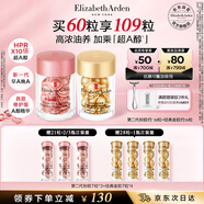 伊麗莎白雅頓護(hù)膚品套裝金膠30粒+第II代粉膠30粒面部精華液禮物送朋友