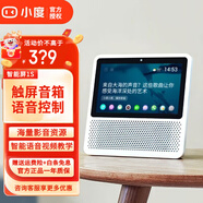 小度 在家1S智能屏音箱7英寸百度wifi通話(huà)聲控藍牙音響智能機器人小杜兒童學(xué)習用NV2001 1S白色