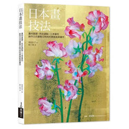 【快速發(fā)貨】預(yù)售 原版進(jìn)口書 菅田友子日本畫技法：畫材基礎(chǔ)色彩調(diào)制工序著色，創(chuàng)作日式優(yōu)雅又時尚的貴族氣質(zhì)畫作易博士出版社 藝術(shù)設(shè)計