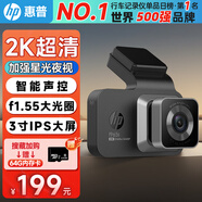 惠普（hp）行車記錄儀f965s 2K超清夜視 前后雙錄 語音聲控手機(jī)互聯(lián)疲勞提醒 f965【單錄】官方標(biāo)配（贈64G）