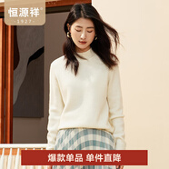 恒源祥厚款保暖純羊毛衫女裝秋冬新款半高領(lǐng)套頭毛衣女裝純色打底針織衫 白色 M /165/88A