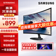 三星（SAMSUNG） 高清低藍(lán)光不閃屏 HDMI接口游戲家用辦公電腦曲面屏顯示器 可壁掛 【27英寸100HZ】S27D362GAC