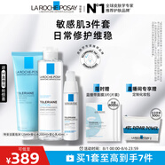 理膚泉特安舒緩水乳潔面三件套裝補(bǔ)水保濕潤(rùn)膚護(hù)膚品生日禮物送女友