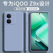 不梵適用IQOO Z9x手機殼iqooz9x硅膠防摔保護套V2353A新款鏡頭全包軟殼超薄簡約男款女后外殼 硅膠殼-熏衣灰