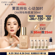 雅詩(shī)蘭黛DW持妝粉底液72#去黃白(1N1)30ml遮瑕化妝品禮盒七夕情人節禮物