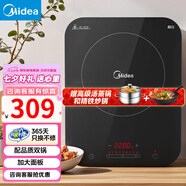 美的（Midea）電磁爐帶鍋套裝可選單鍋/雙鍋大火力家用大功率電磁灶電火鍋一體可選可煮小米粥 【配品質(zhì)雙鍋】加大面板爆炒/火鍋國家補貼