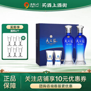 洋河藍色經(jīng)典 天之藍 46度 480mL 1盒 禮盒裝
