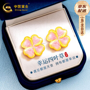 中國黃金（CHINA GOLD）四葉草黃金耳釘女999足金耳飾生日七夕情人節禮物送女朋友老婆 熱戀推薦-少女粉四葉草耳釘