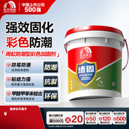 雨虹防水 墻固彩色防潮型墻面加固劑混凝土膩?zhàn)臃弁ㄓ媒缑鎰?8kg