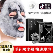 SAMANLI60天用量泡泡面膜清潔祛痘補水保濕提亮膚色竹炭活氧凈透面部護理 自發(fā)泡祛痘2盒裝（另送一盒）共15片