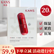 韓束（KAN’S） 韓束面膜女玻尿酸補水保濕淡化細紋鎖水煙酰胺多效水潤提亮膚 玻尿酸水潤多效面膜20片
