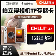 儲技 相機(jī)專用TF內(nèi)存卡適用于富士拍立得instax mini12/EVO相機(jī)內(nèi)存卡高速存儲ccd數(shù)碼存儲卡 【128G】適用于拍立得相機(jī)內(nèi)存卡 TF卡+TYPEC接口手機(jī)TF讀卡器