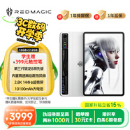 努比亞紅魔電競平板Pro 10.9英寸LCD屏 驍龍8Gen3領(lǐng)先版2.8K 144Hz 10100mAh 16G+512G銀翼 游戲平板電腦