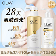 玉蘭油（OLAY)沐浴露B3煙酰胺滋潤肌膚緊致補水瑩亮沐浴乳滋潤保濕小白瓶玻尿酸 沐浴露300g+身體乳260g(瑩亮)