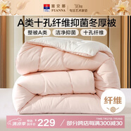 富安娜 軟fufu 十孔纖維抑菌纖維被 冬厚被 2000g填充 203*229cm 粉+白
