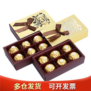費(fèi)列羅（Ferrero Rocher）巧克力禮盒裝小包裝喜糖果伴手禮零食中高考祝福禮物生日禮物女生