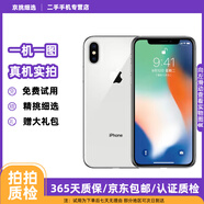 Apple iPhone XS MAX 蘋果 X/XS/XSMAX/XR系列 二手蘋果手機【已驗機】 蘋果 X 256G【真機實拍 顏色參考質(zhì)檢報告】