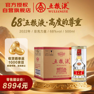 五糧液 2022年68度 濃香型白酒 500ml*6瓶 原箱 官方授權(quán)