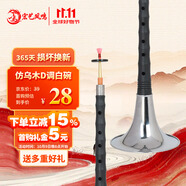 宏藝鳳鳴（HongYiFengMing）仿烏木D調白碗初學練習演奏高端成人嗩吶樂器全套