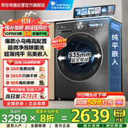 小天鵝（LittleSwan）滾筒洗衣機(jī)全自動(dòng)國家補(bǔ)貼 家用10KG 小烏梅2.0同配置 TG100SC83超薄 超微凈泡 除菌螨 以舊換新 