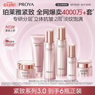 珀萊雅 緊致肌密3.0 水乳套裝 抗皺淡紋  護膚品套裝 生日禮物女