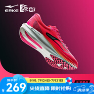 鴻星爾克極風(fēng)2.0跑步鞋新款專業(yè)競(jìng)訓(xùn)跑鞋緩震運(yùn)動(dòng)鞋體測(cè)男鞋競(jìng)速跑鞋 火龍果色（男） 42