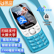 金立（Gionee）老年機4G全網(wǎng)通老年人手機超長(cháng)待機2025新款大字體大聲音移動(dòng)支付學(xué)生老人專(zhuān)用按鍵功能機G99 藍色
