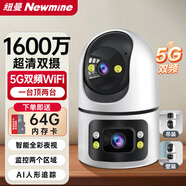 紐曼無線家用智能AI攝像頭高清監(jiān)控器360度無死角帶夜視全景語音手機遠程旋轉(zhuǎn)可對話室內(nèi)外家庭云臺