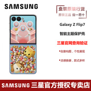 三星（SAMSUNG）Galaxy Z Flip7原裝智能主題保護殼 手機套 原廠(chǎng)手機殼 多功能保護套 透明色 透明