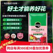 美樂棵 玫瑰月季營(yíng)養(yǎng)土養(yǎng)花花肥種植土花土肥料盆栽綠植專用土壤40L