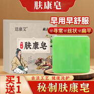 DAGO膚康皂通用清潔手工皂去全身小顆粒疣瘊脫落洗澡皂洗臉二合一