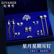 紀(jì)梵哲輕奢一周耳釘女士耳墜耳飾耳環(huán)珠寶紀(jì)念日生日禮物送女朋友老婆 星月星期耳釘【藍(lán)色禮盒】
