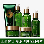 卓爾詩(shī)婷（GORISTEN）綠茶精萃沁潤(rùn) 清爽控油補(bǔ)水爽膚水乳液面霜眼霜精華 舒緩五件套盒