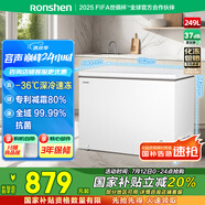 容聲（Ronshen）249升冷柜減霜大容量冷藏冷凍冰箱一級(jí)能效雪糕廚房臥式冰柜BD/BC-249ZMSMA國(guó)家補(bǔ)貼