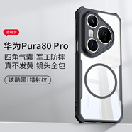 訊迪（Xundd）適用華為pura80pro+手機(jī)殼氣囊防摔磁吸保護(hù)殼P80pro鏡頭全包半透明殼防摔抗指紋耐臟男女款保護(hù)套