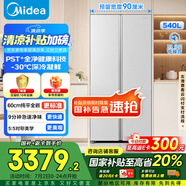 美的（Midea）M60凈味540升雙開(kāi)門(mén)對開(kāi)家用電冰箱超薄嵌入式一級能效風(fēng)冷無(wú)霜BCD-540WUKPZM(E)國家補貼