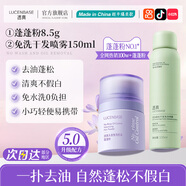 透真蓬蓬粉頭發(fā)控油蓬松粉油頭神器劉海免水洗噴霧干發(fā)粉男女士高顱頂 油頭克星蓬蓬粉+免洗噴霧150ml