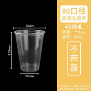 寶馳高腳注塑磨砂杯90口徑奶茶杯400ml500ml飲料果汁杯打包外賣(mài)加厚杯 400ml高腳高透注塑杯500個(gè)不帶蓋