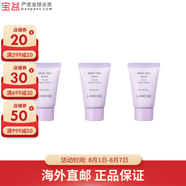 蘭芝（LANEIGE）隔離霜防日曬隔離水光防護(hù) 版本包裝隨機(jī) 雪紗隔離-紫色10ml*3件裝