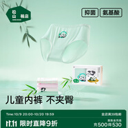 松山棉店【商場同款】兒童內(nèi)褲女童2條A類抗菌可愛卡通平角短褲禮盒裝 【三角】熊貓松團(tuán)-薄荷綠 2條 130