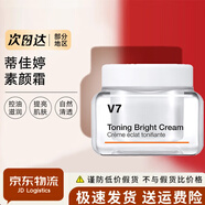 蒂佳婷V7素顏霜50ml 一瓶裝 提亮補水保濕懶人面霜韓國進(jìn)口 生日禮物女 素顏霜50ml-自然裸肌