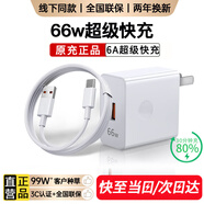 MOSHE適用華為type-c快充充電器66W120W充電套裝P9P10P20P30Matepro 【適用華為type-c口系列】66W+2米快充套裝