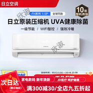 日立（HITACHI）日立新一級1.5匹空調掛機家用防霉自清潔冷暖FH 1.5匹 一級能效 KFR-35GW/BpFHA